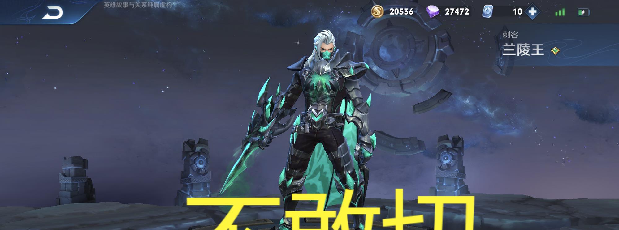 「兰陵王」王者荣耀：后羿害怕兰陵王？开什么玩笑，两个设置让他有来无回