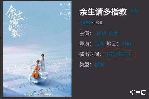 有翡@有翡、余生不见了,招商名单中未见两剧的名字