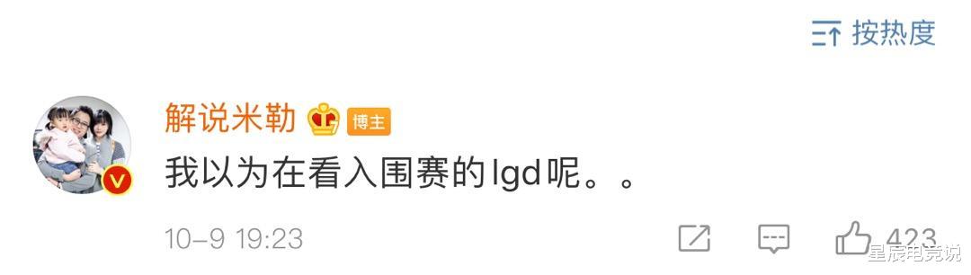 jdg|JDG不敌PSG，队员一脸无奈各赛区炸了，PSG赛后发推嘲讽