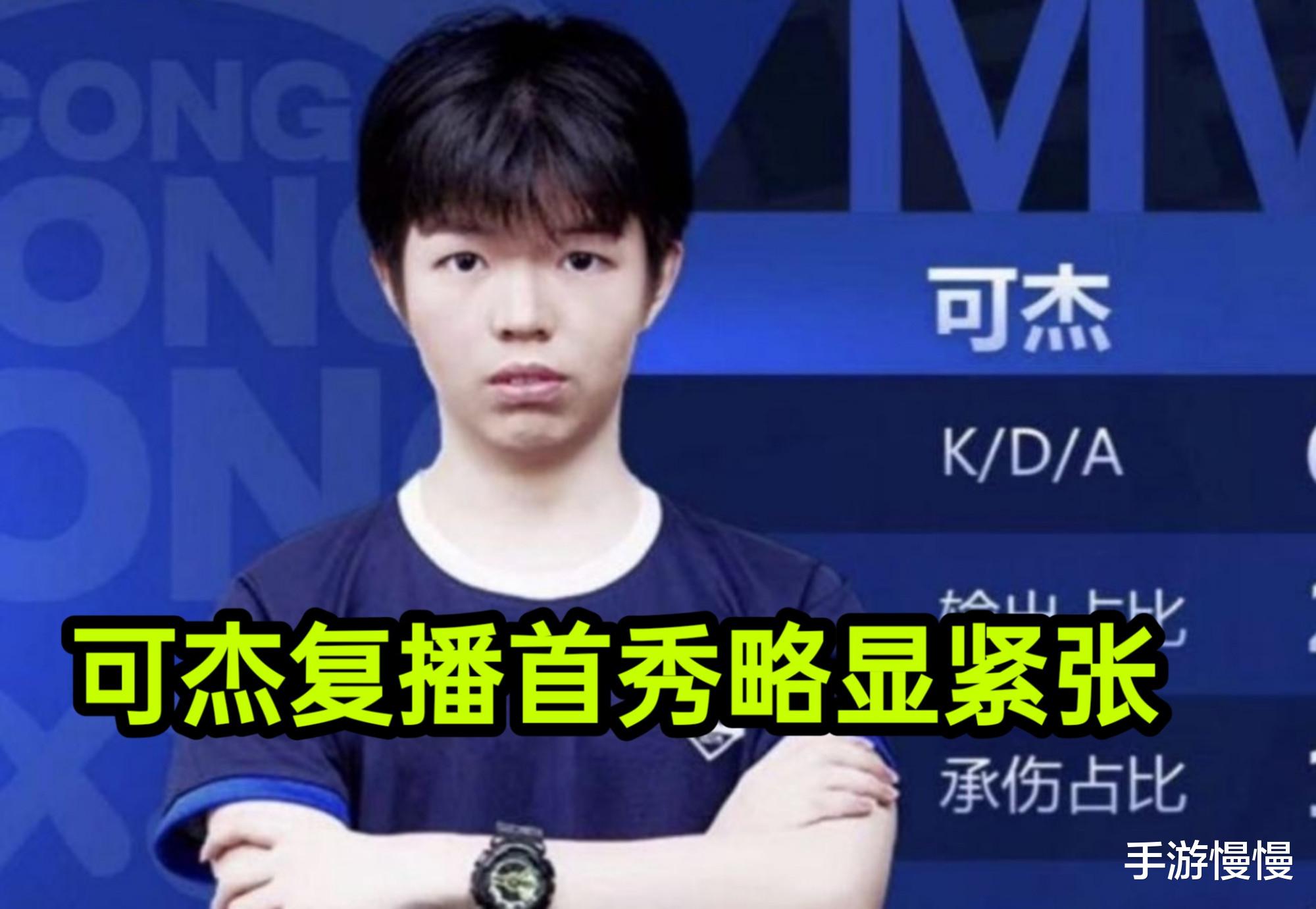 可杰|可杰首秀贵宾破1w,韩涵送藏宝图打破“不和传闻”,北幕闹掰了?