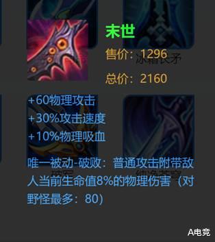 『王者荣耀』王者荣耀:出装决定成败,不要迷信破晓,S19王者皮肤唾手可得