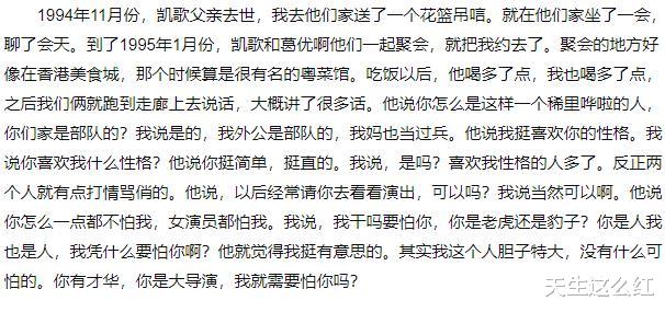 陈红|让新丽总裁泛酸，小S大呼浪漫，陈凯歌陈红的爱情，甜度超标