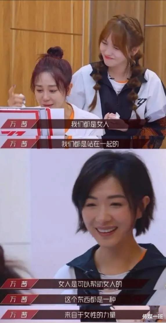 万茜|昔日剧中好姐妹，如今一个成《浪姐》团宠，一个却全程无存在感？