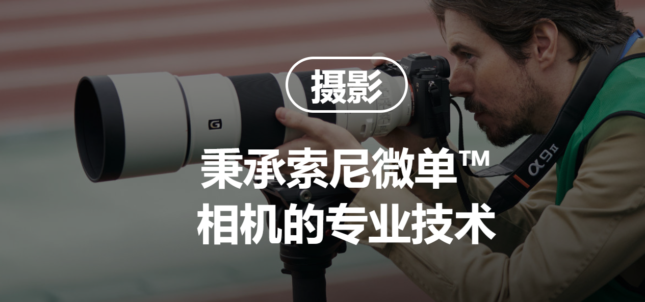 |索尼Xperia1 II手机发布会，一个只为了炫技的手机品牌