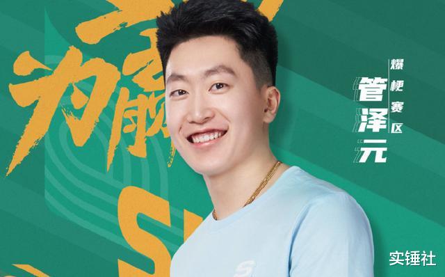 lpl|GEN淘汰后管泽元泪洒现场，赛后悲痛发文上热搜前5！LPL观众狂欢