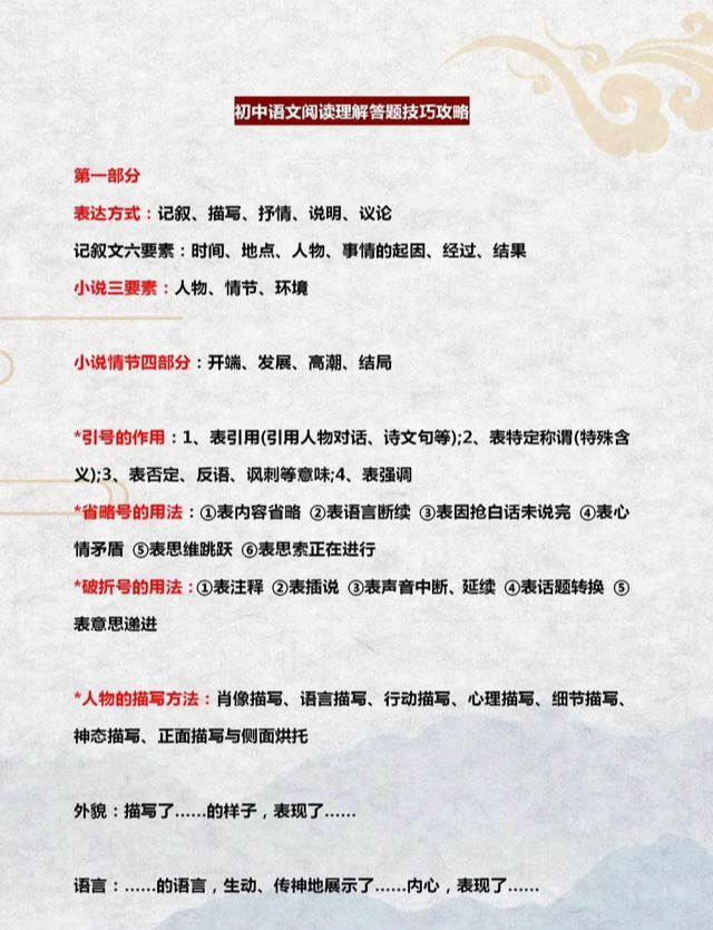 ：班主任坦言：从教30年，阅读理解只教1个“套路”，全班“0”丢分！