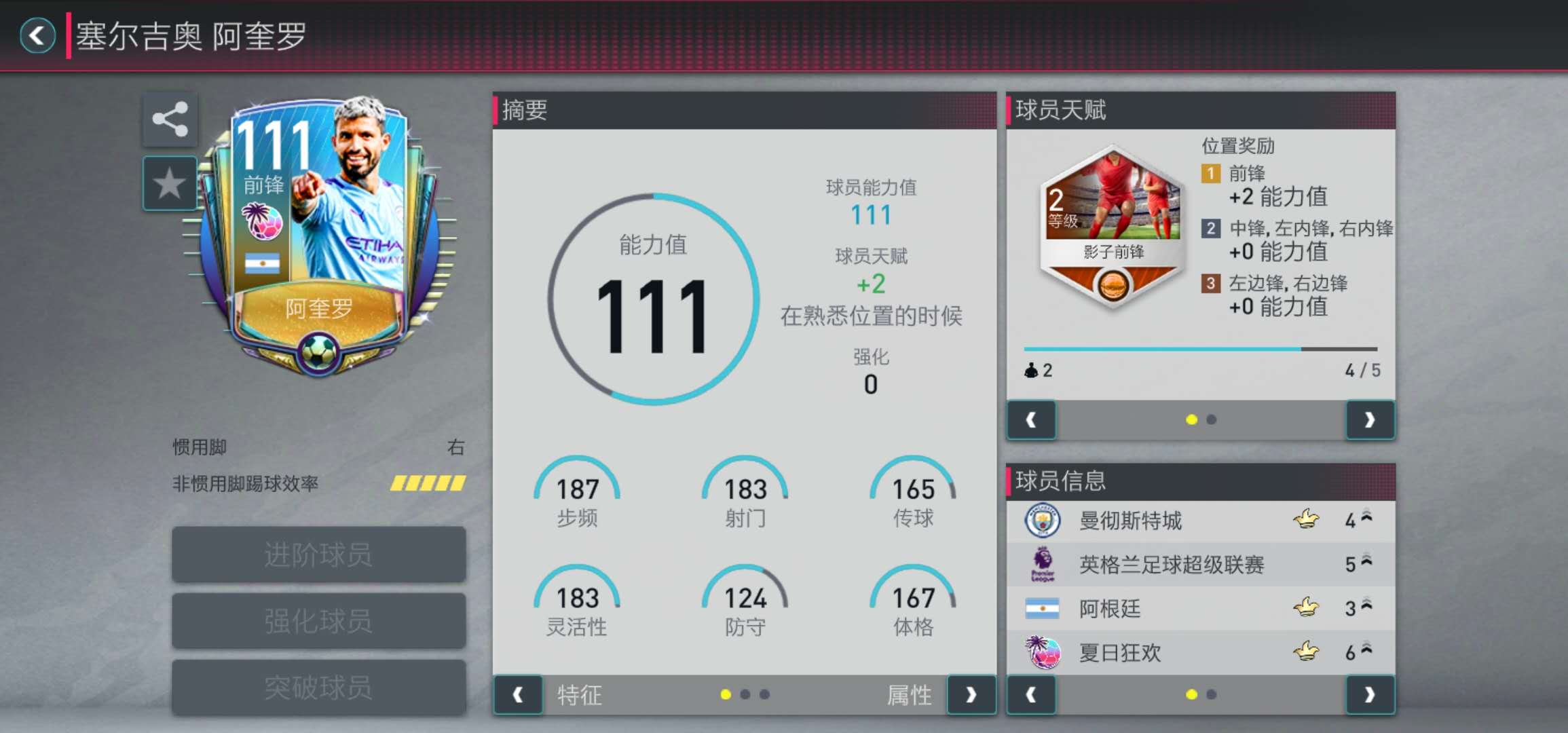 富阳|FIFA足球世界：梅西的归宿是曼城？除了瓜迪奥拉，这几位和梅西也是绝配