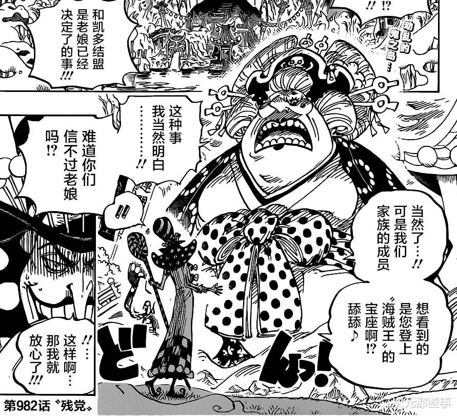 马尔科|《海贼王》995话情报:马尔科与大妈展开战斗,QUEEN认出山治身份