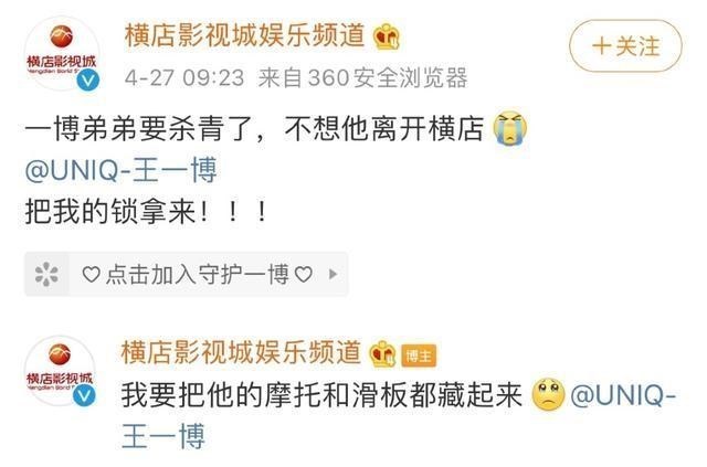 【王一博】王一博《有翡》杀青，影视城官博表示不舍，横店保安痛失大将一名