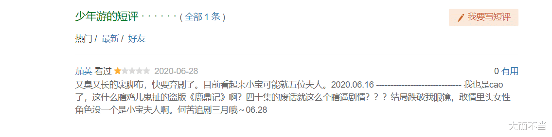 鹿鼎记|公认“最难演”的金庸剧，33年拍了9版，豆瓣过8分的只有1部