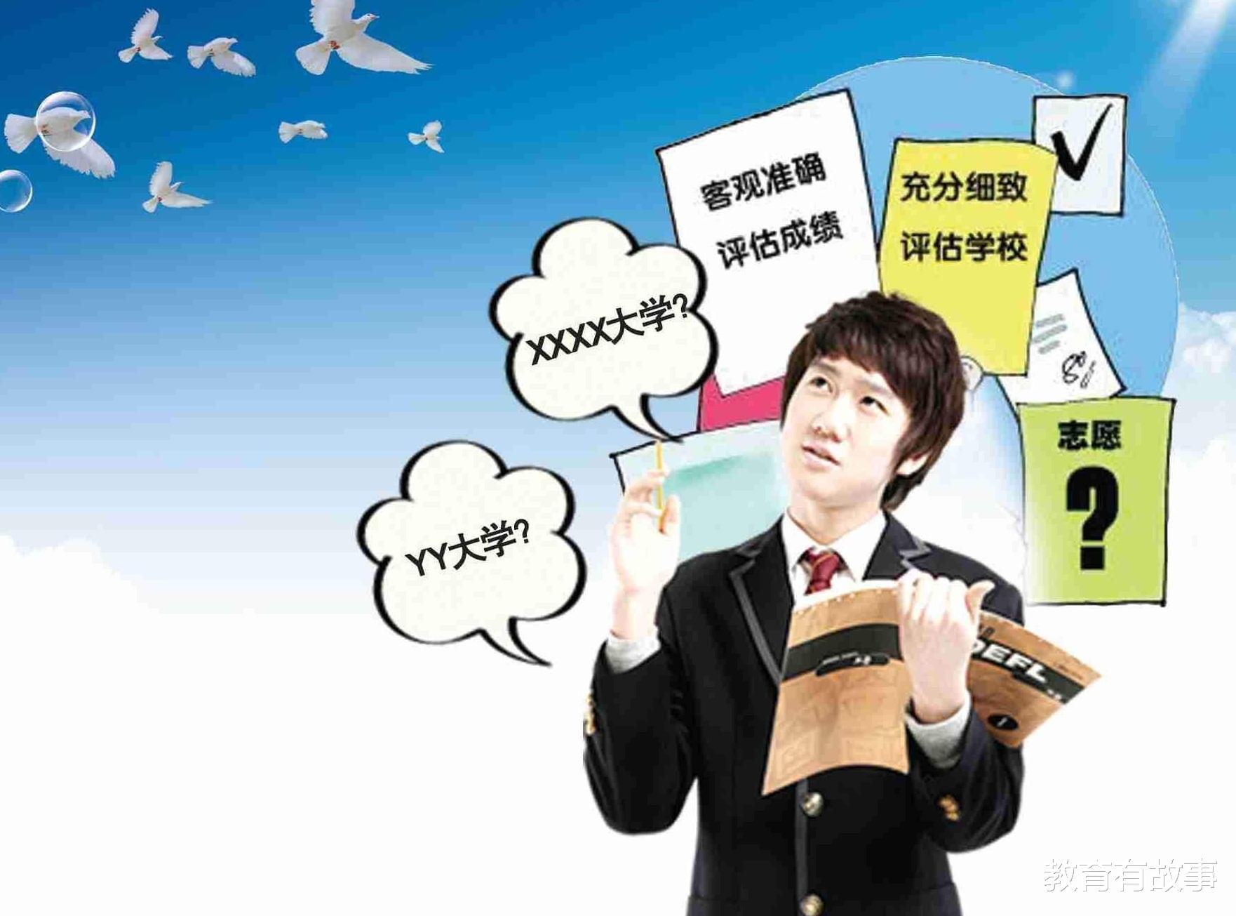 「双一流大学」同时能上两所双一流大学，而且都是王牌专业，今年高考首次招生