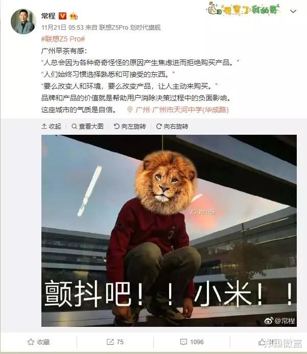 雷军|郑重看股：失去了雷军支持的常程向何处去