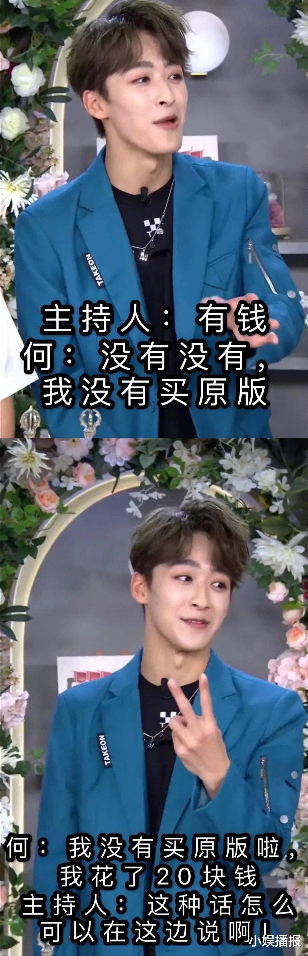 软件|年轻爱豆营销勤俭人设翻车？用得起万元水龙头，买不起正版软件？