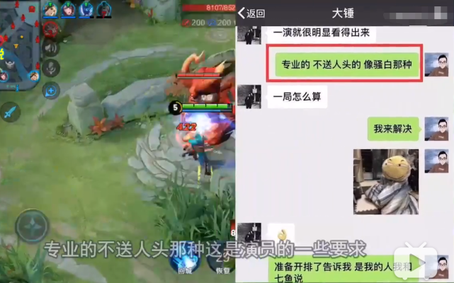 王者荣耀|巅峰赛演员一个月能赚多少?玩家混入老板群,看到收益后傻眼,大仙也得羡慕