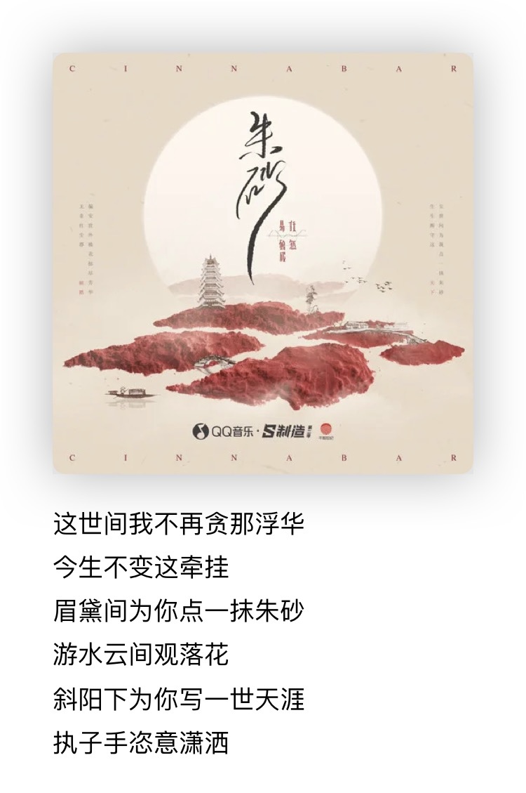 古风|盘点近期火遍抖音的那些古风歌曲