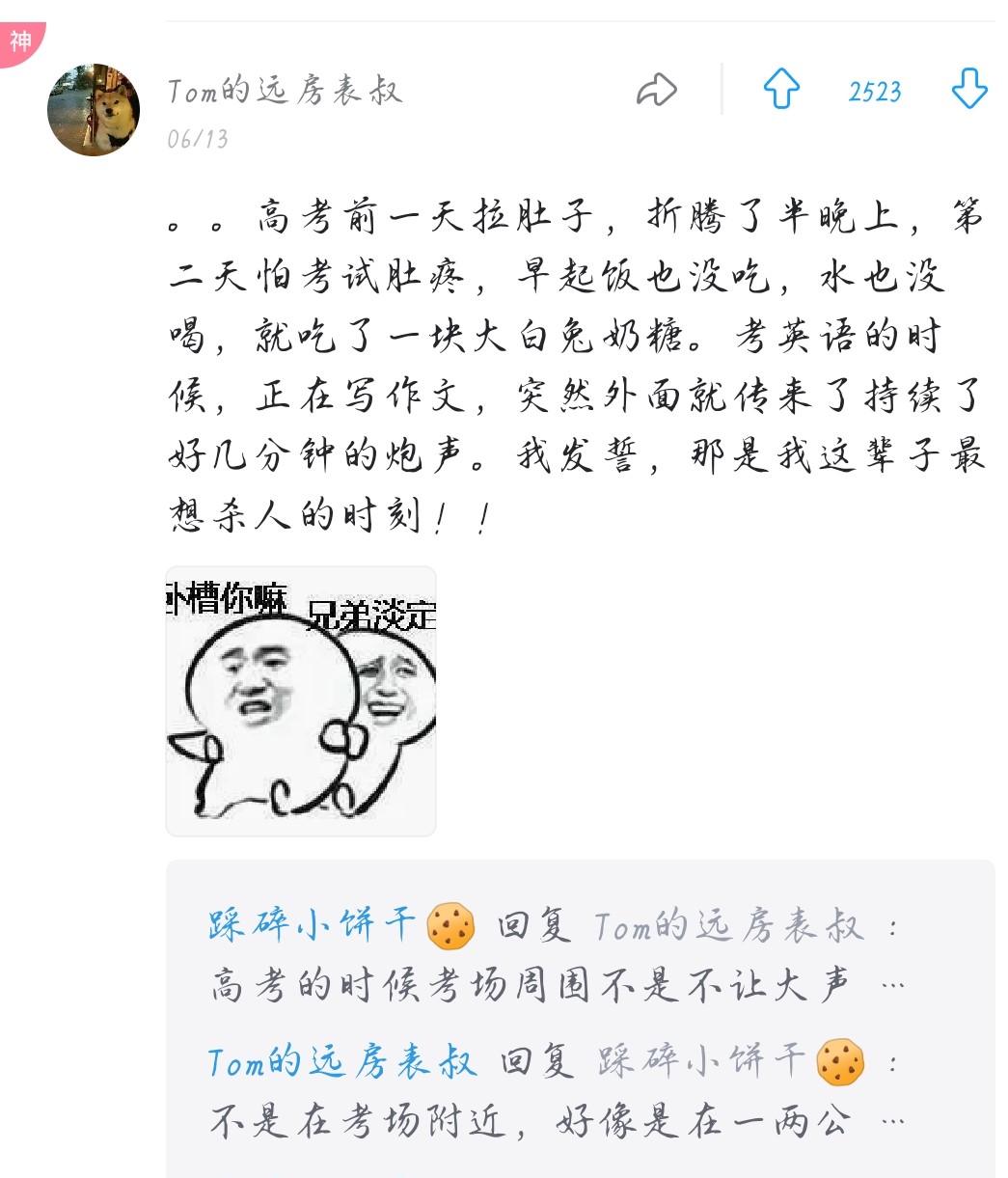 |你们高考当天发生了什么有趣的事？网友：那种全世界都盼你成功的感觉再难有！