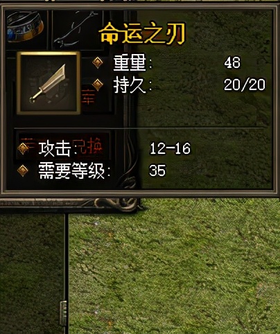 热血传奇|热血传奇：祈祷之刃，命运之刃和霸者之刃。哪个最强？