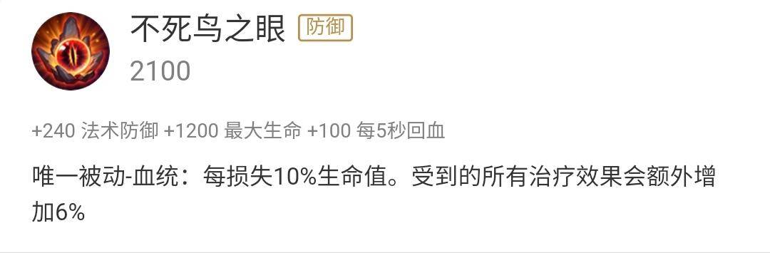 蔡文姬|不死鸟之眼加蔡文姬,残血额外回复54%生命值,为什么不能出?