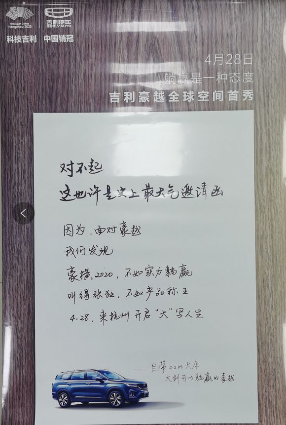 「吉利」吉利豪越这是什么神仙设计？自带2.2米大床，买来就是“躺赢”