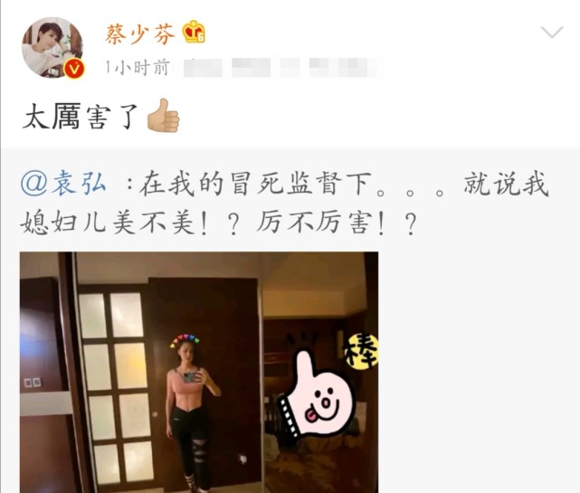 张歆艺|张歆艺腹肌照被袁弘公开后上热搜，网友：娶个二手媳妇还当个宝了