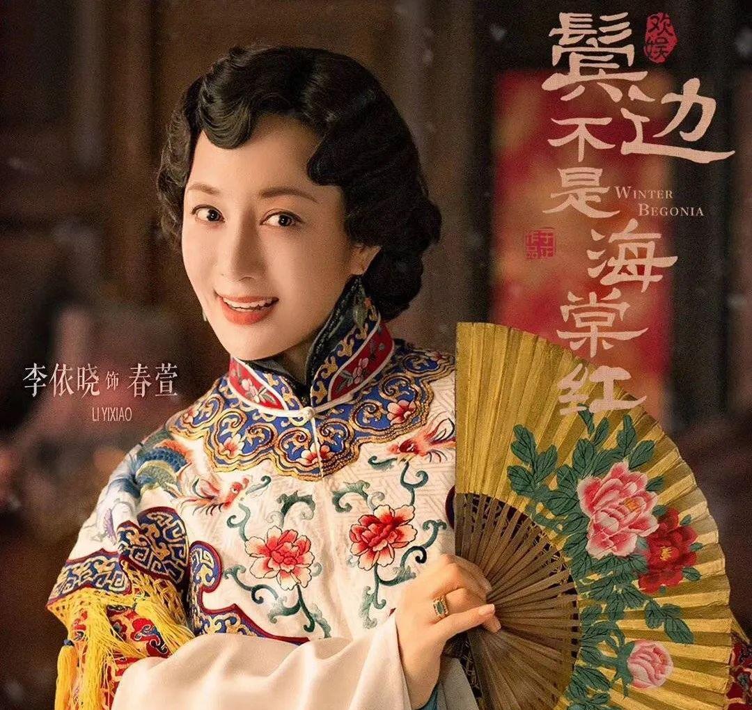 延禧攻略■《鬓边不是海棠红》众配角是何来头？《延禧攻略》一半演员都来了