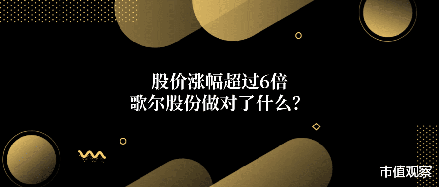 歌尔股份|困境反转的歌尔股份，千亿市值并非天花板