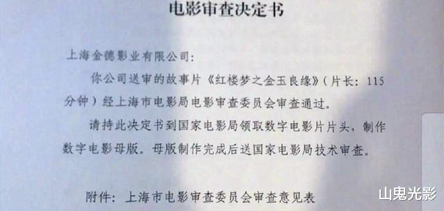 胡玫|胡玫版《红楼梦》过审，新人挑大梁老戏骨作配，特效在好莱坞完成