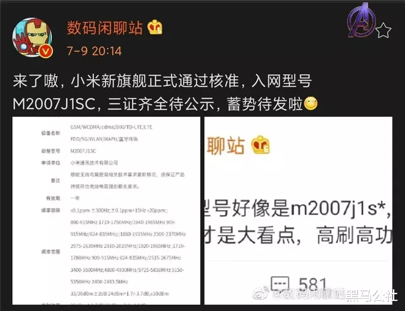 小米科技|别急着换手机，下半年这3大技术，用不上你一定后悔