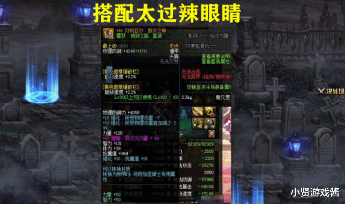 #红眼#DNF：1000亿红眼打洞察被嘲讽，实战DPS只有10%，网友：不要怀疑