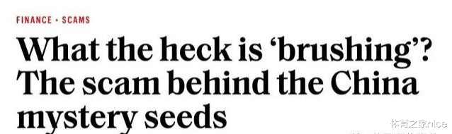 美国|中美联合调查“来自中国的神秘种子”，有人已经种出了番茄和瓜？