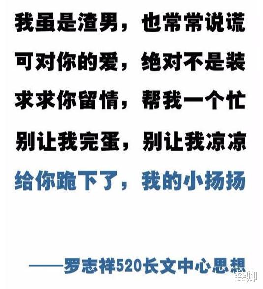 罗志祥■王思聪：666学到了，罗志祥：我们都一样，王思聪：我双人你多人