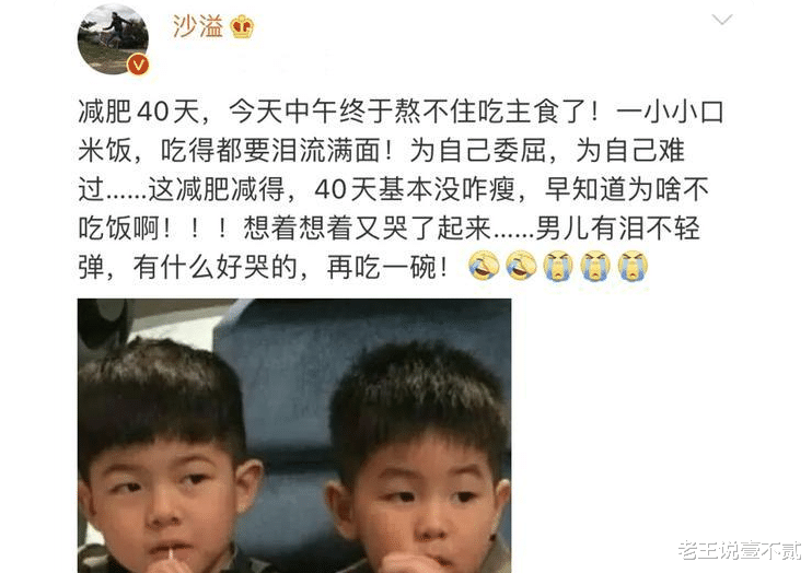 沙溢|沙溢想减肥成“白展堂”,胡可偷偷把照片晒网上,被评论区笑翻!