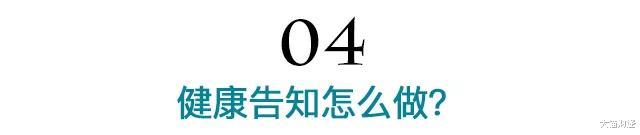 大猫财经|体重少0.1公斤，被拒赔160万？！保险公司是存心刁难我吗？