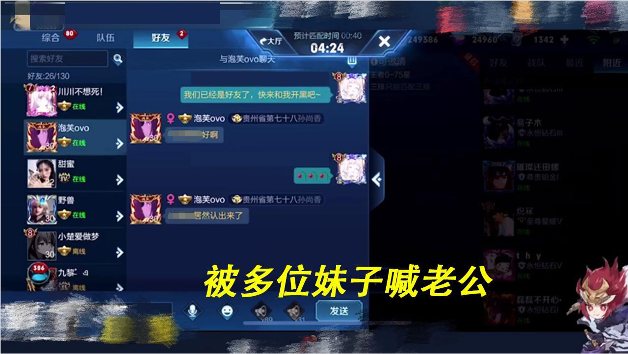 王者荣耀|王者荣耀：15岁小学生花9块改名，百位妹子加好友，看到ID懂了