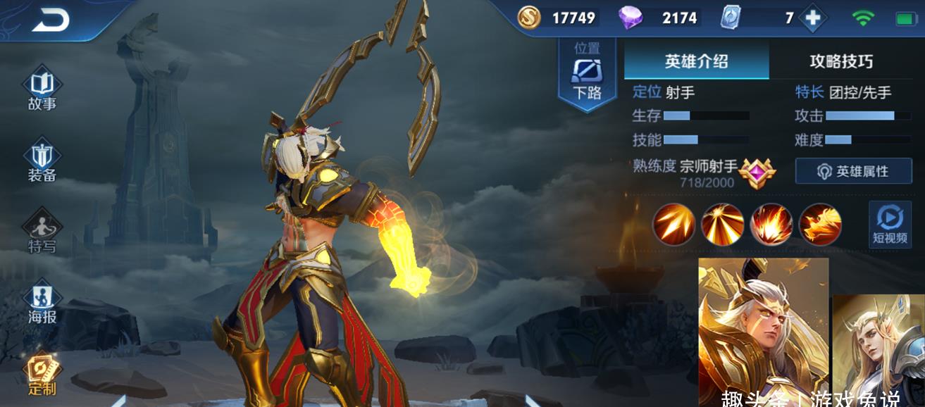 王者荣耀▲王者荣耀：最难打的段位，其实很多人实力早已超越该段位