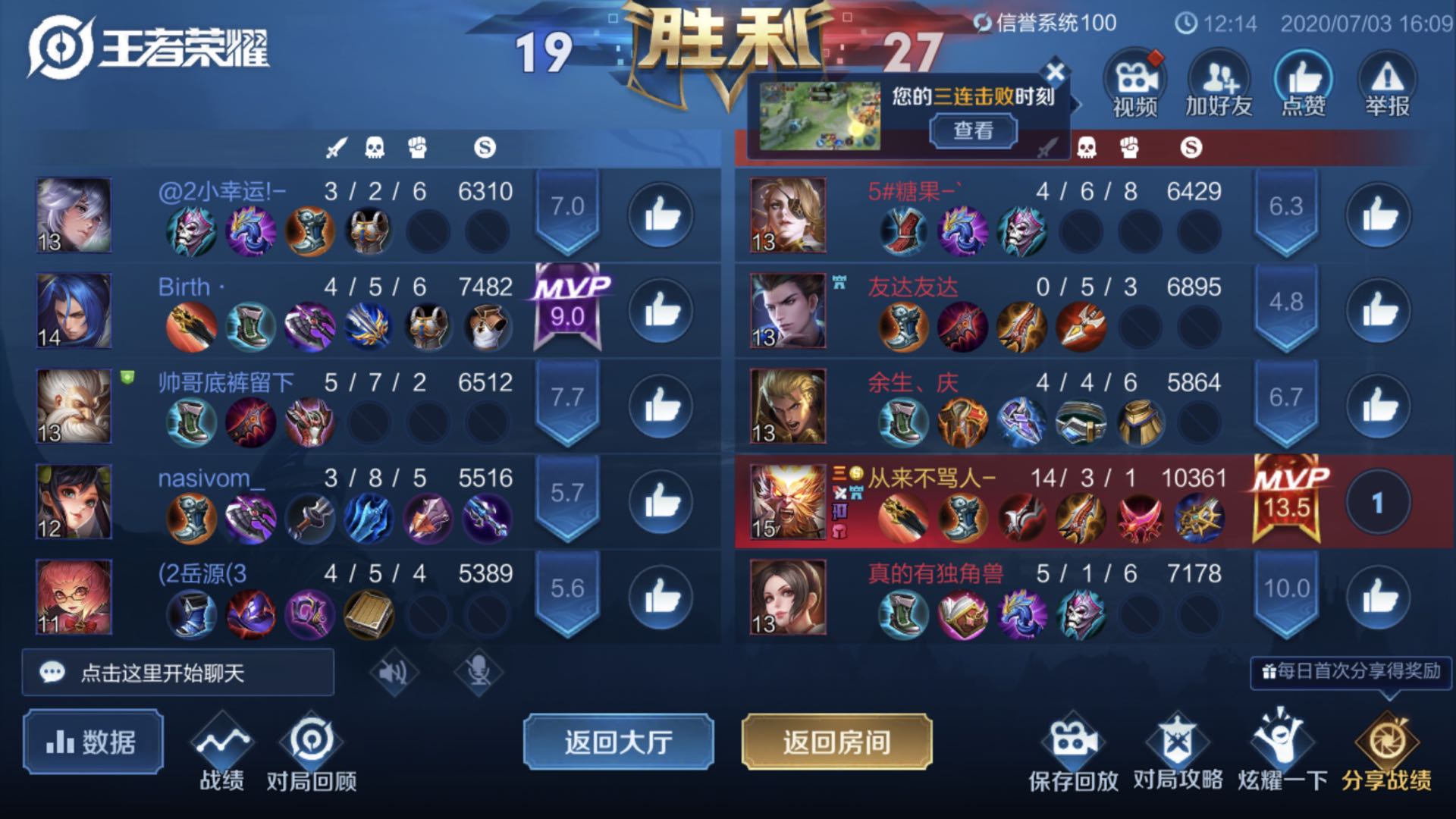 「王者荣耀」网传王者排位有人机？玩家亲身测试，别让无知毁了你的游戏体验！