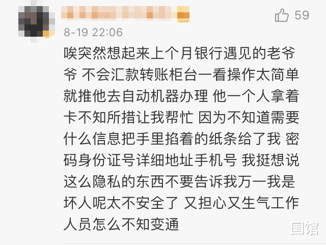 国馆|那个被骂“为老不尊”的老人，暴露了一代人的窘境