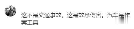 #案件通报#凯美瑞疑似故意擦撞摩托车后逃逸，致骑手骨折，后续来了