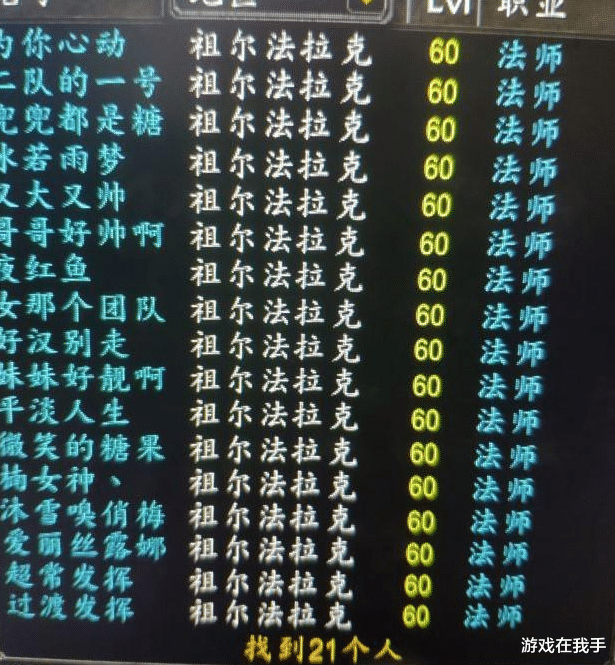 魔兽世界▲魔兽世界怀旧服时光出现后的一系列波动，和之前所想的天壤之别！