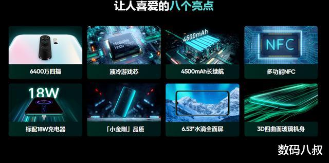 红米手机|6月性价比最高的一款手机出炉，得分高达258.9，超过荣耀9X