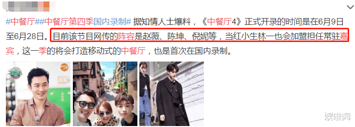 中餐厅|《中餐厅》节目组官宣，第四季即将开录，21岁新人成口碑关键一环