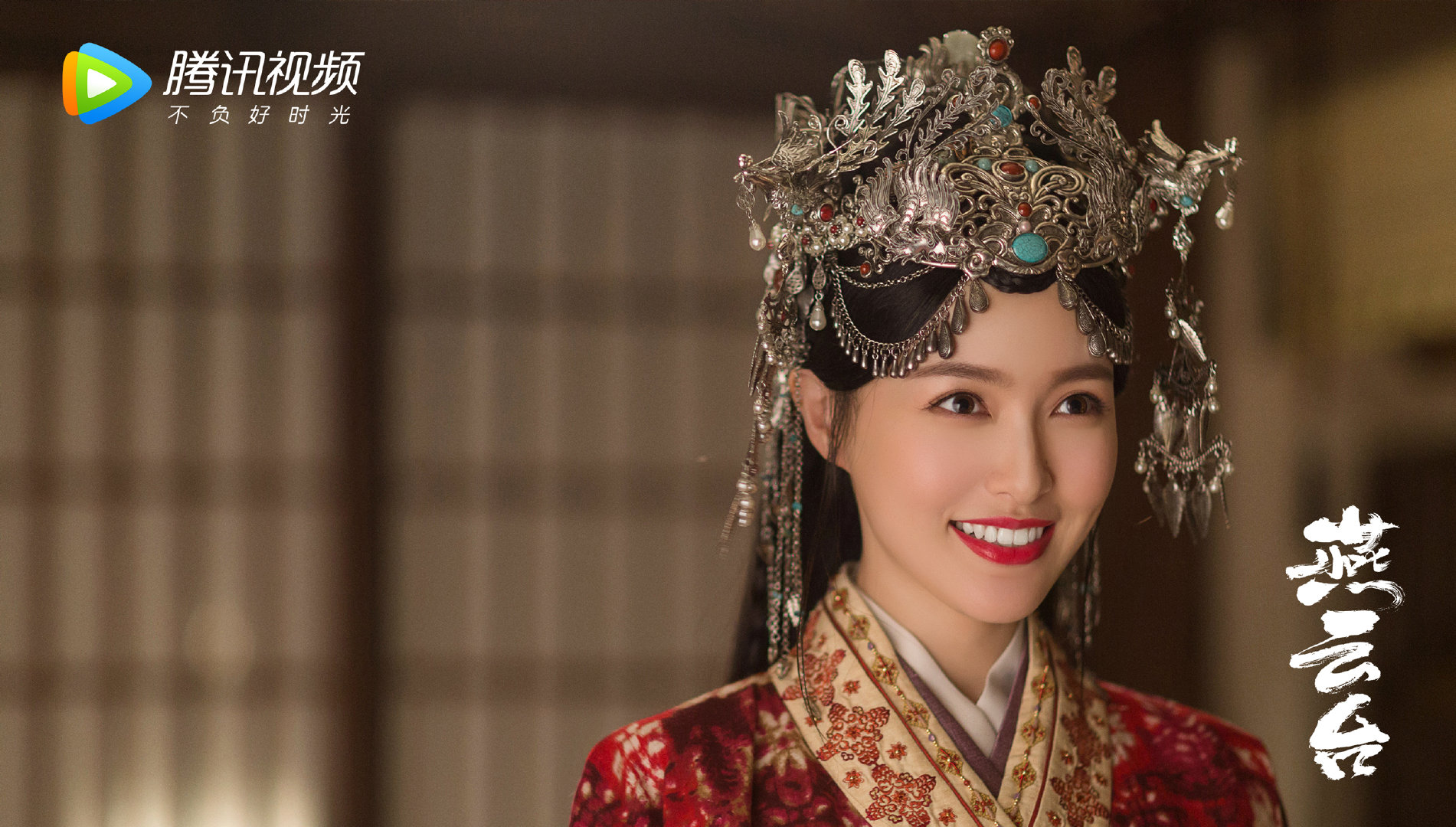 燕云台|萧燕燕一举道破胡辇黑化原因，佘诗曼成《燕云台》最大惊喜