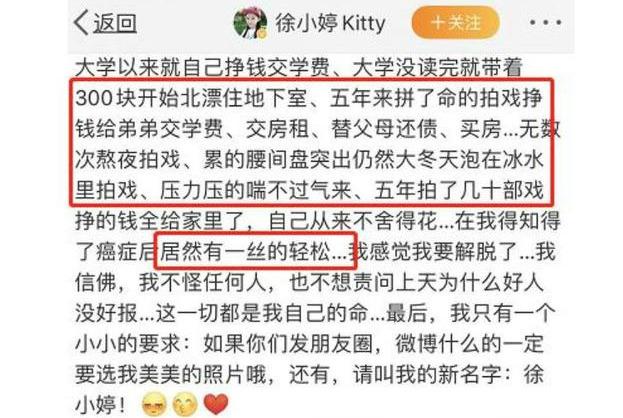 范冰冰|最美演员徐婷：被全家人\吸血\数十年，26岁在全身溃烂下消香玉损