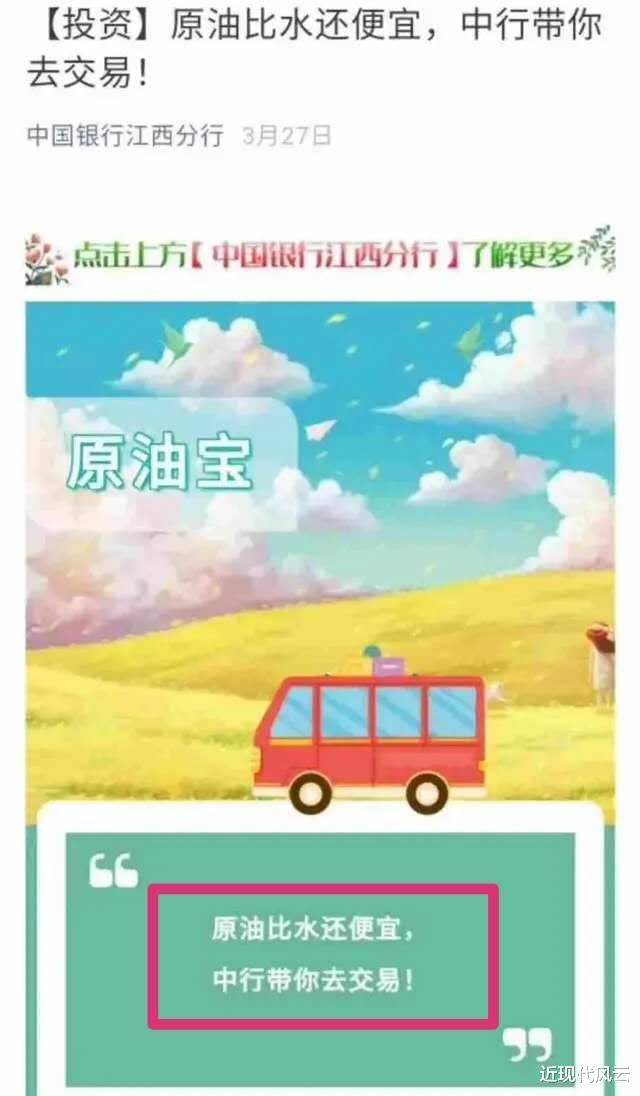 「现货黄金」惊心动魄的亏损，原油宝事件，一场必将写入历史的金融大祸