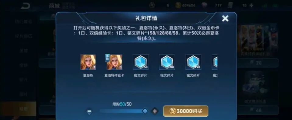 非酋|王者荣耀：新英雄夏洛特可以免费拿的，非酋们别再去浪费金币了！