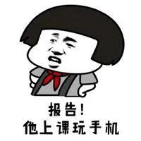 表情包▲报告老师系列表情包