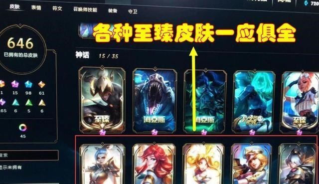 「和平精英」玩家4500买了个“全至臻”LOL号，偶然登录和平精英，瞬间笑傻了