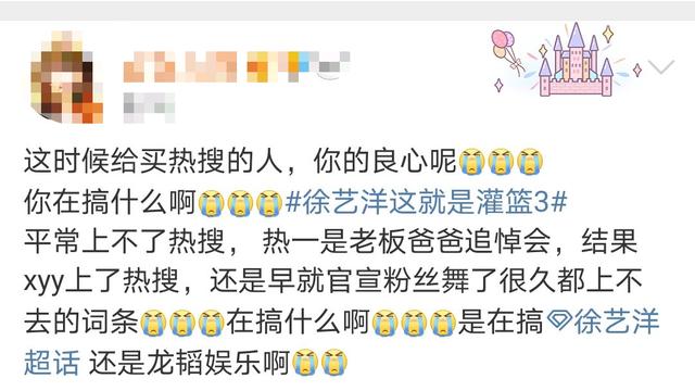 徐艺洋|细思极恐！黄子韬、徐艺洋双双上热搜，网友：白、红两事太蹊跷！
