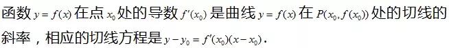 『高中数学』高考149分学霸精心整理45条高中数学必备公式与知识点，转给孩子