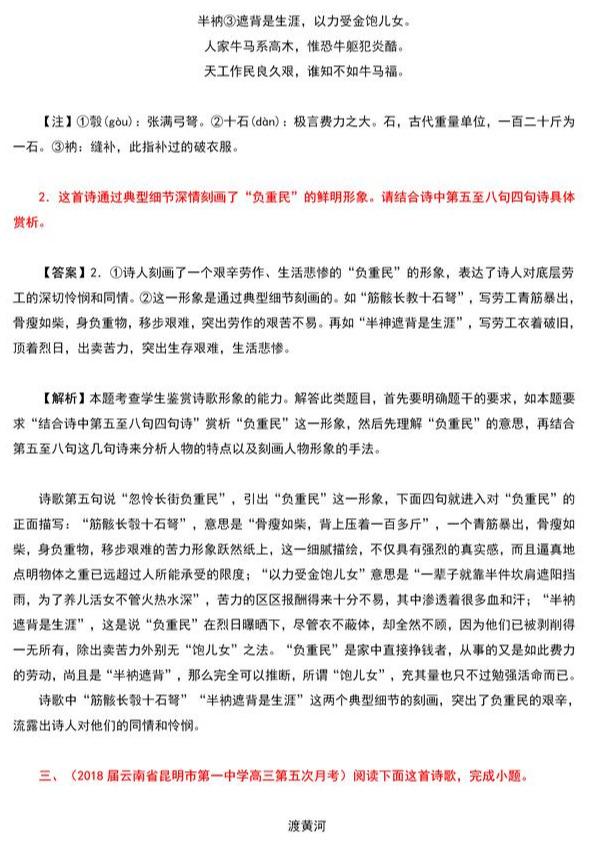 |语文诗歌鉴赏|如何分析诗中人物形象？一文告诉你，高考打满分卡